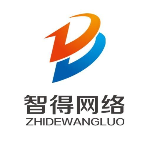 聊城智得網絡科技