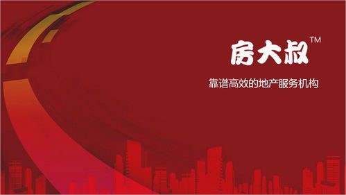 廣州房大叔網(wǎng)絡科技