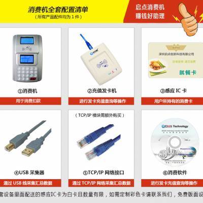 溫州食堂補貼扣費機,金華食堂刷卡機,工廠職工餐飲收費管理系統(tǒng)