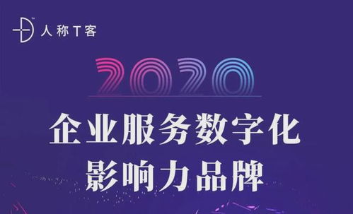 推動人資服務rpa發展,金柚網榮膺 企服數字化rpa影響力榜單