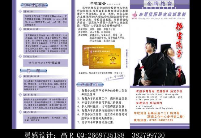 掌握未來科技，從電腦圖文設計開始