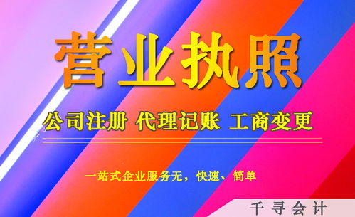 東莞注冊(cè)公司標(biāo)準(zhǔn)地址查詢與營(yíng)業(yè)執(zhí)照代辦服務(wù)全解析