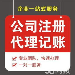 專業(yè)高效，省心省力——信陽工商稅務(wù)代辦就找張經(jīng)理